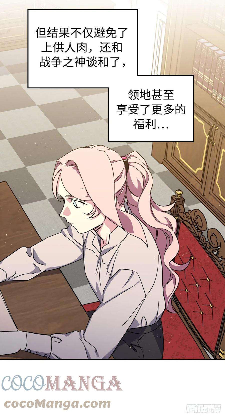 琪拉的美男图鉴206.魔族入侵