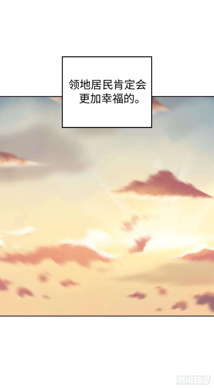 琪拉的美男图鉴206.魔族入侵