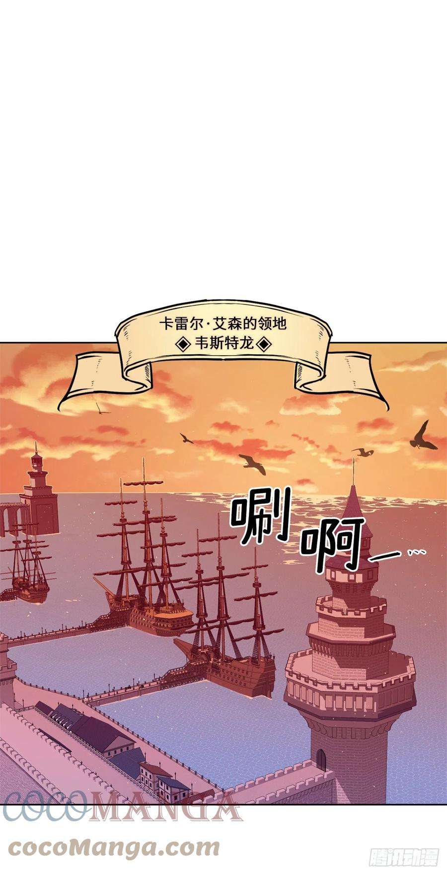 琪拉的美男图鉴206.魔族入侵