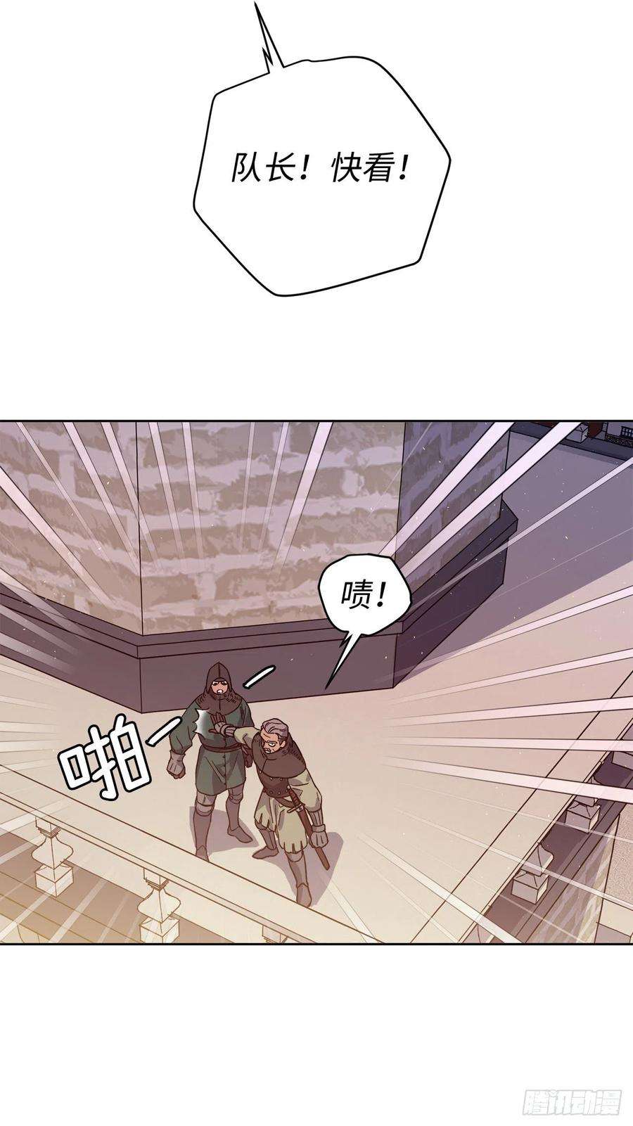 琪拉的美男图鉴206.魔族入侵