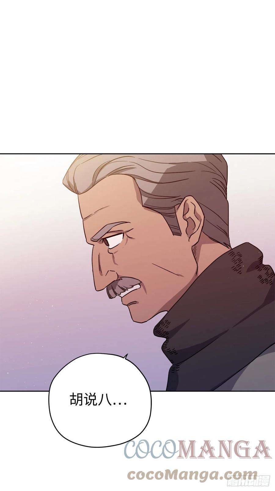 琪拉的美男图鉴206.魔族入侵