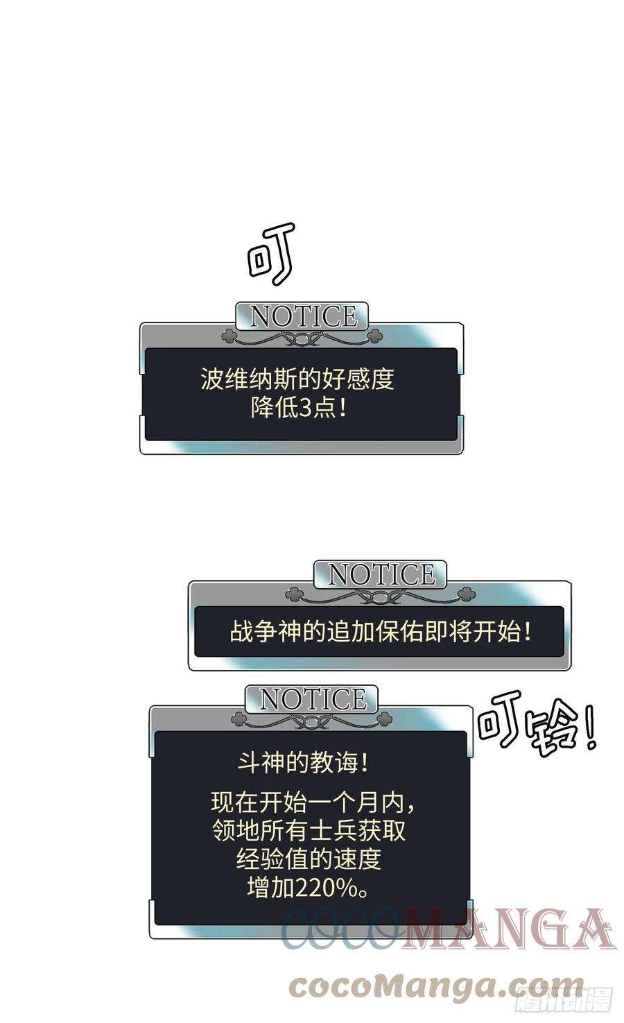 琪拉的美男图鉴206.魔族入侵