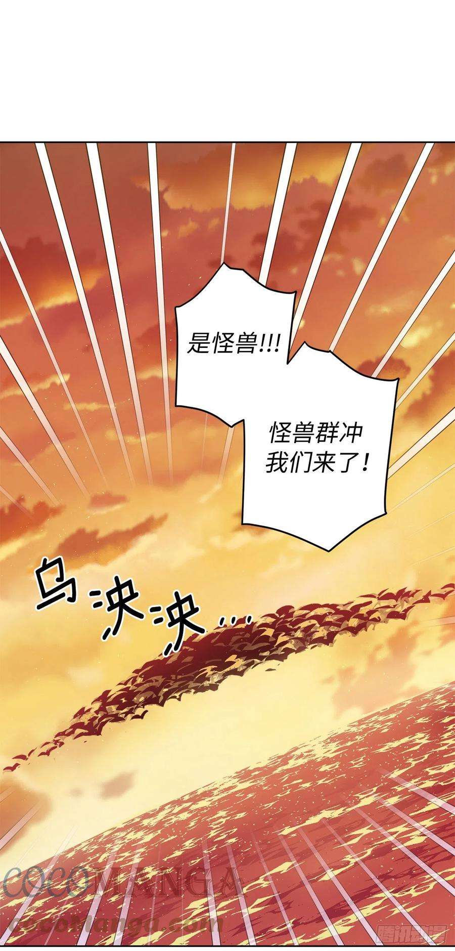 琪拉的美男图鉴206.魔族入侵