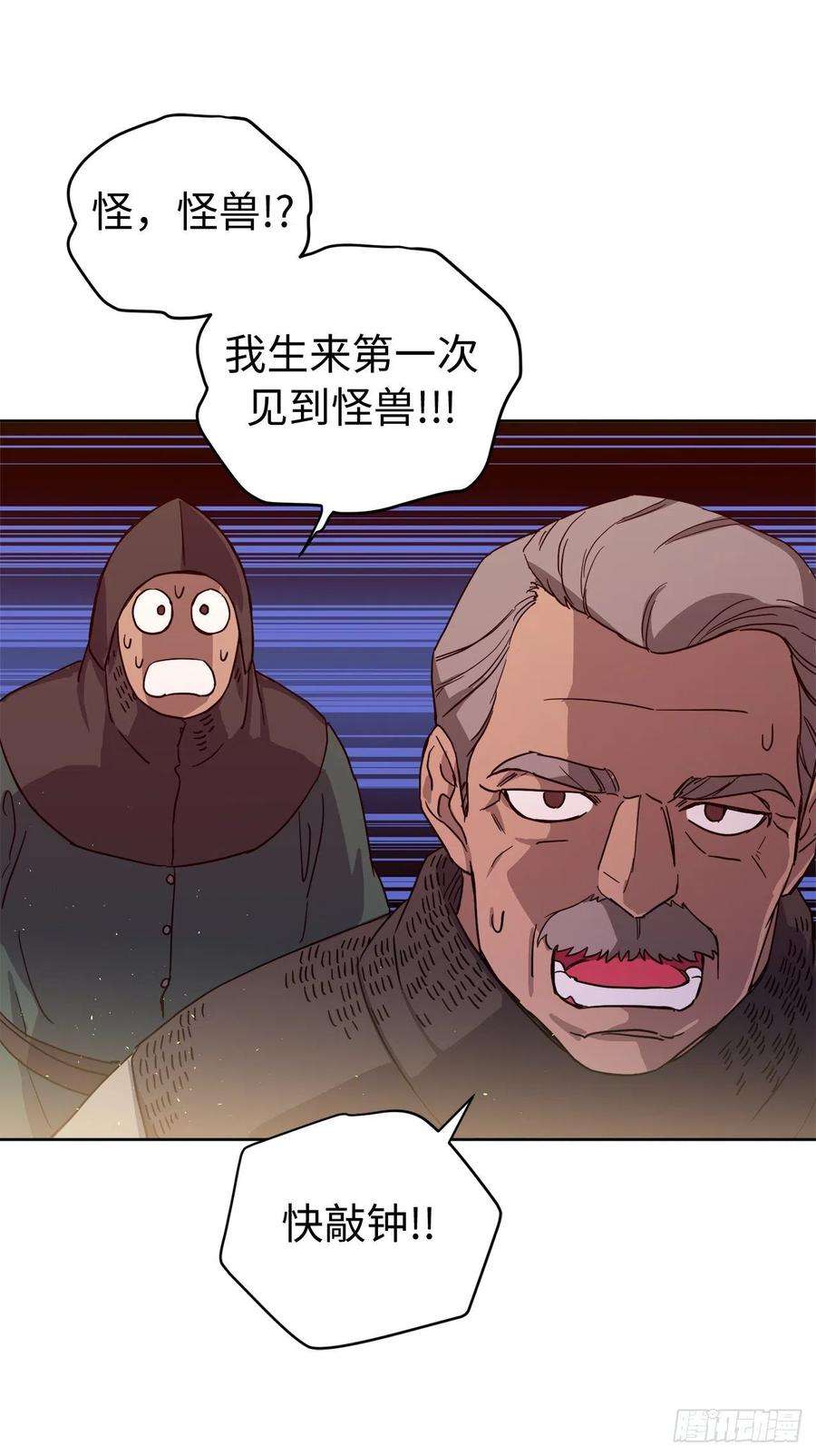 琪拉的美男图鉴206.魔族入侵