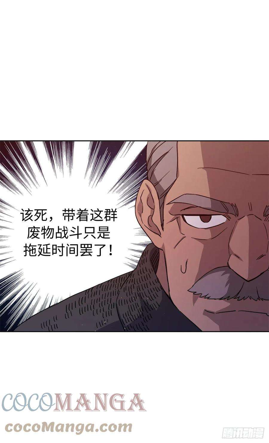 琪拉的美男图鉴206.魔族入侵