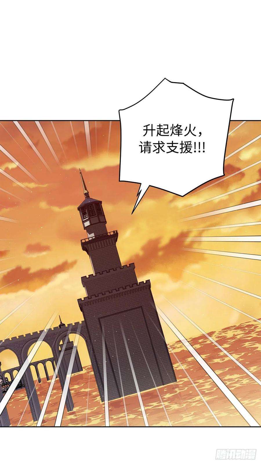 琪拉的美男图鉴206.魔族入侵