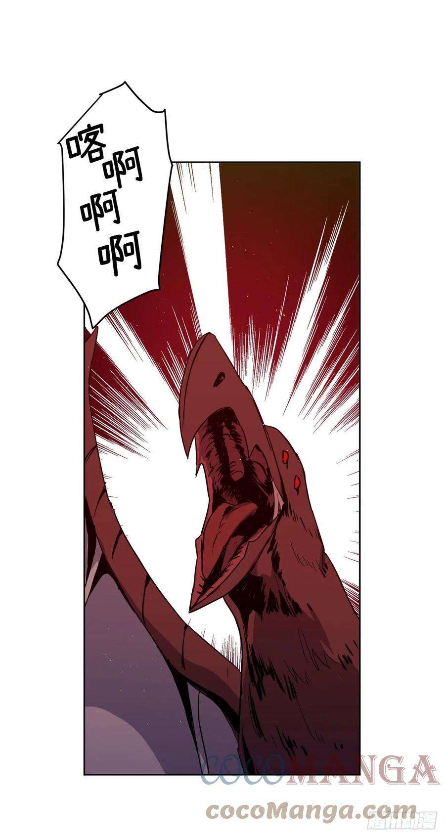 琪拉的美男图鉴206.魔族入侵