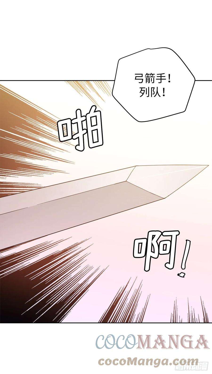 琪拉的美男图鉴206.魔族入侵