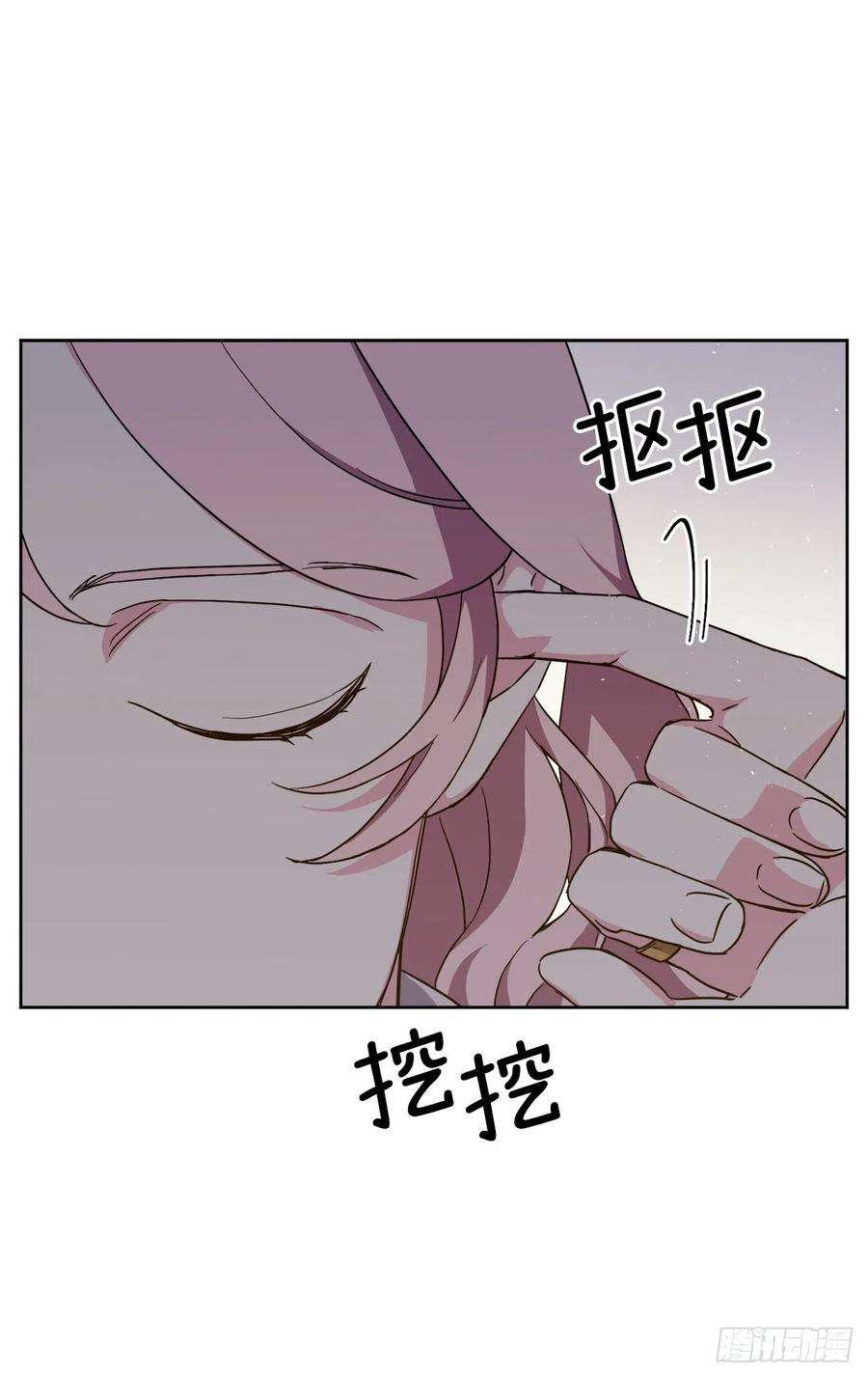 琪拉的美男图鉴206.魔族入侵