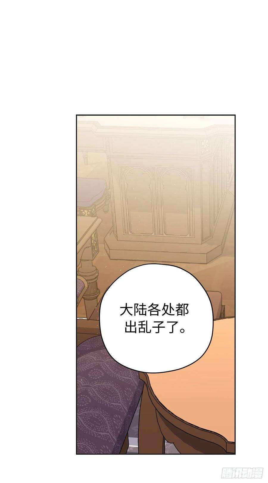 琪拉的美男图鉴206.魔族入侵