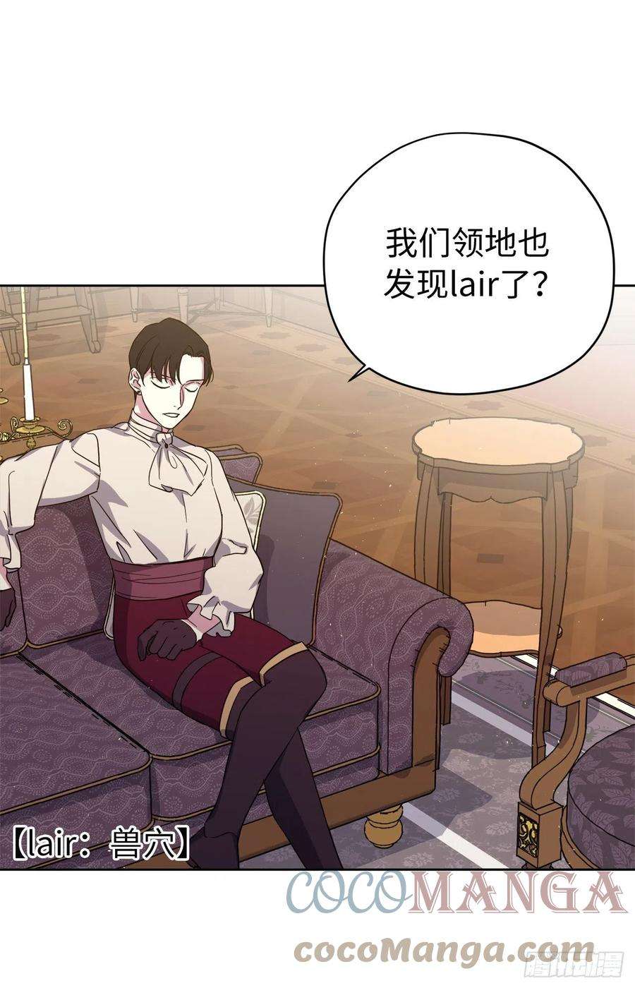 琪拉的美男图鉴206.魔族入侵