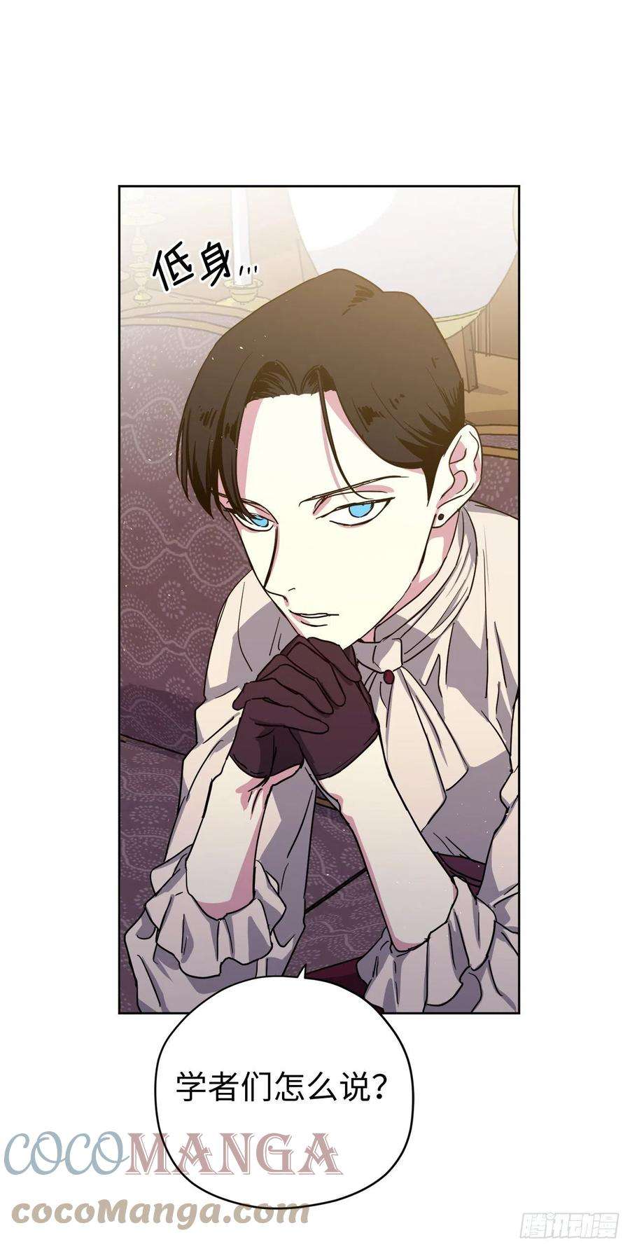 琪拉的美男图鉴206.魔族入侵