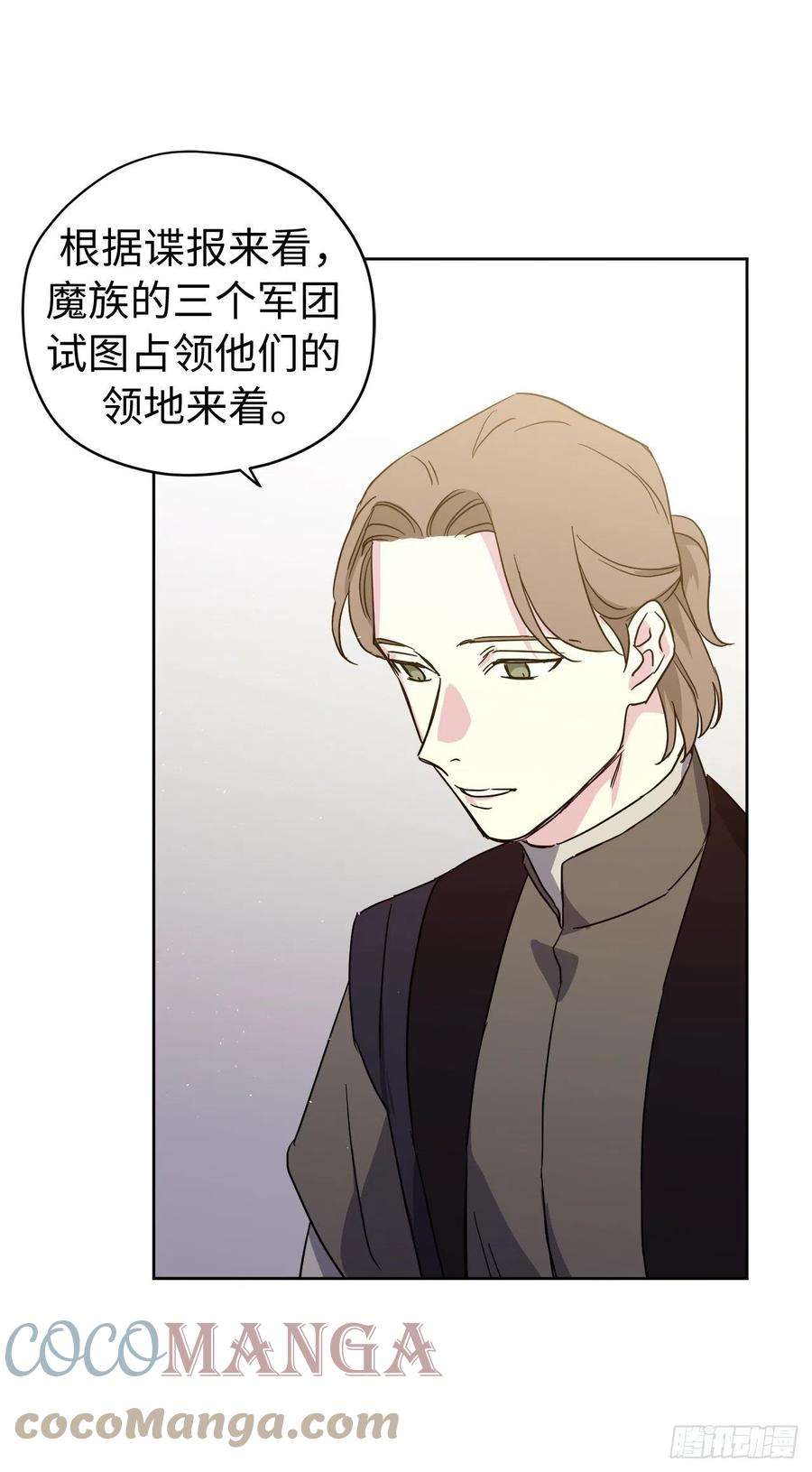 琪拉的美男图鉴206.魔族入侵