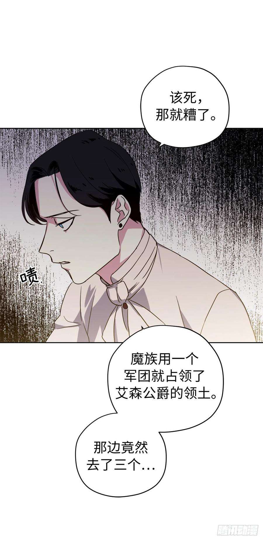 琪拉的美男图鉴206.魔族入侵