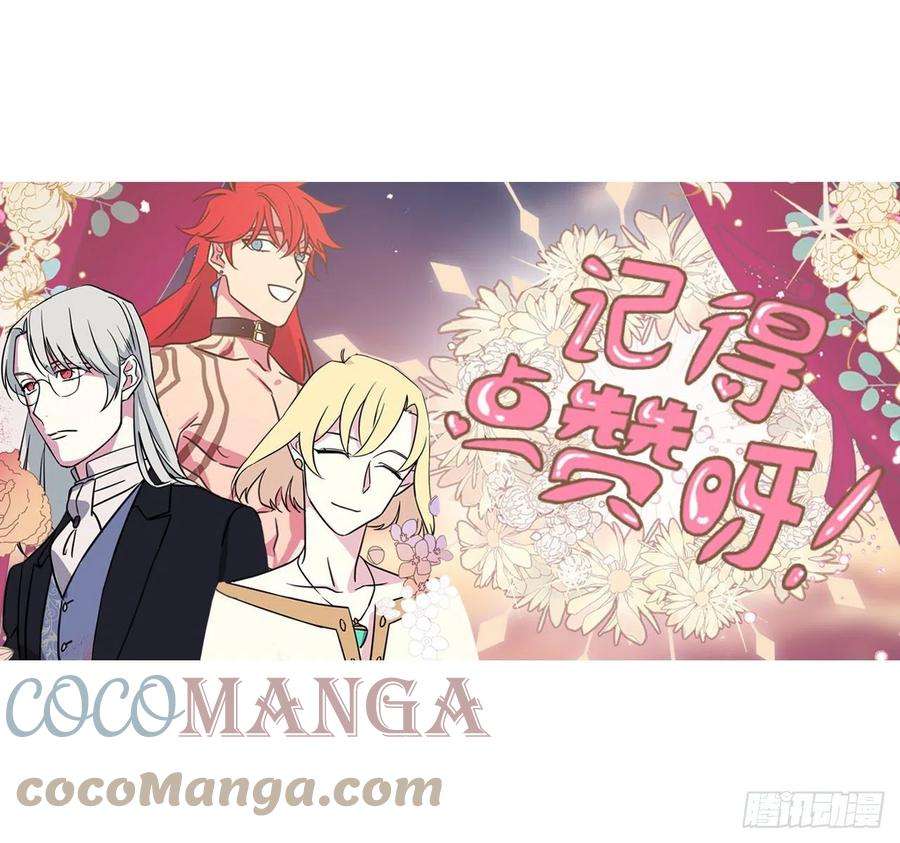 琪拉的美男图鉴206.魔族入侵