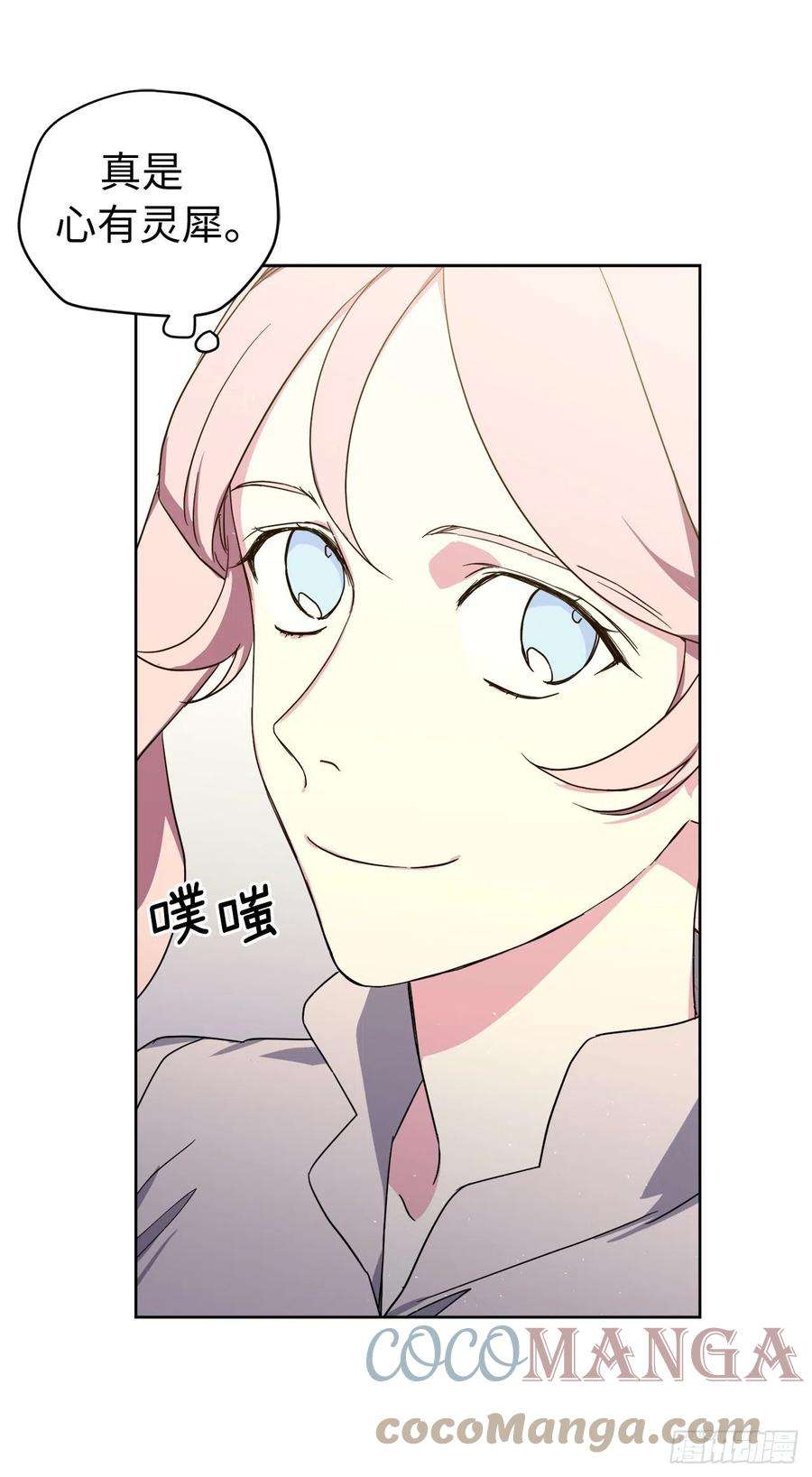 琪拉的美男图鉴206.魔族入侵