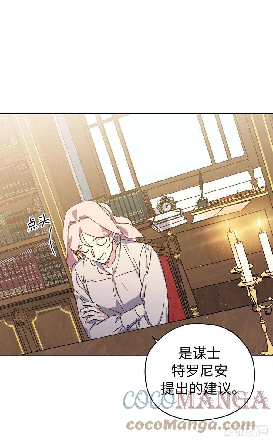 琪拉的美男图鉴206.魔族入侵