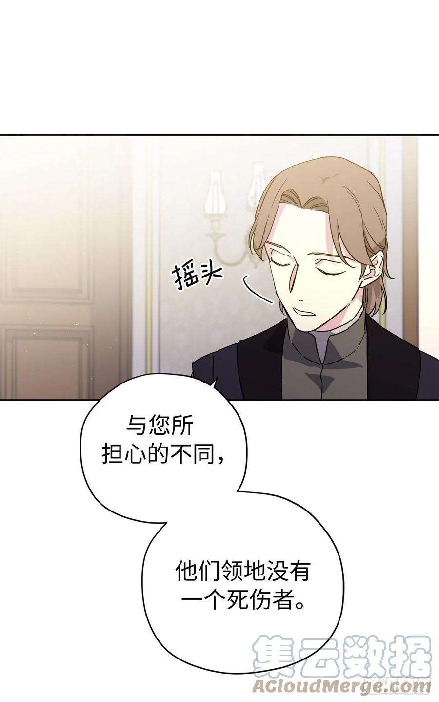 琪拉的美男图鉴207.顺利击溃魔族