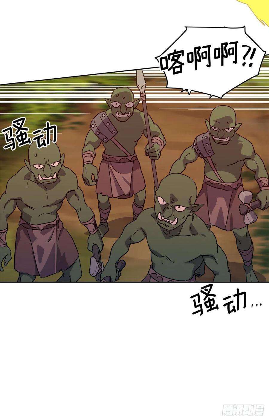 琪拉的美男图鉴207.顺利击溃魔族