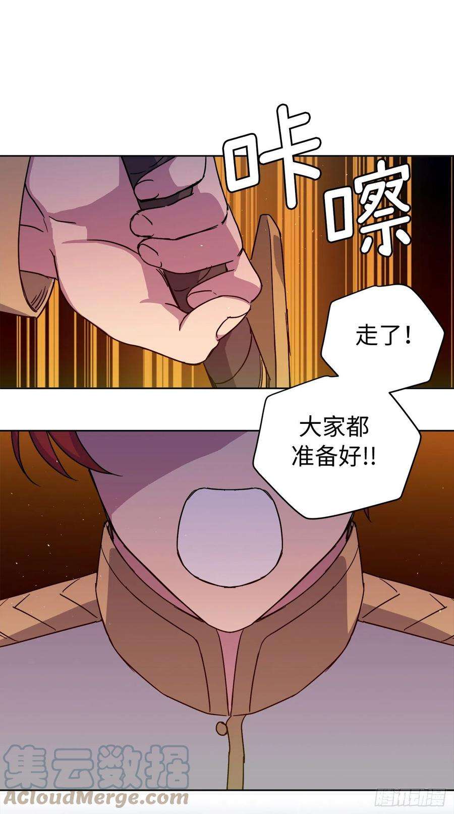 琪拉的美男图鉴207.顺利击溃魔族