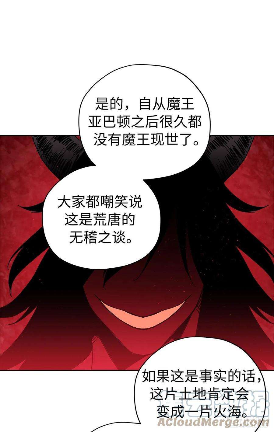 琪拉的美男图鉴207.顺利击溃魔族