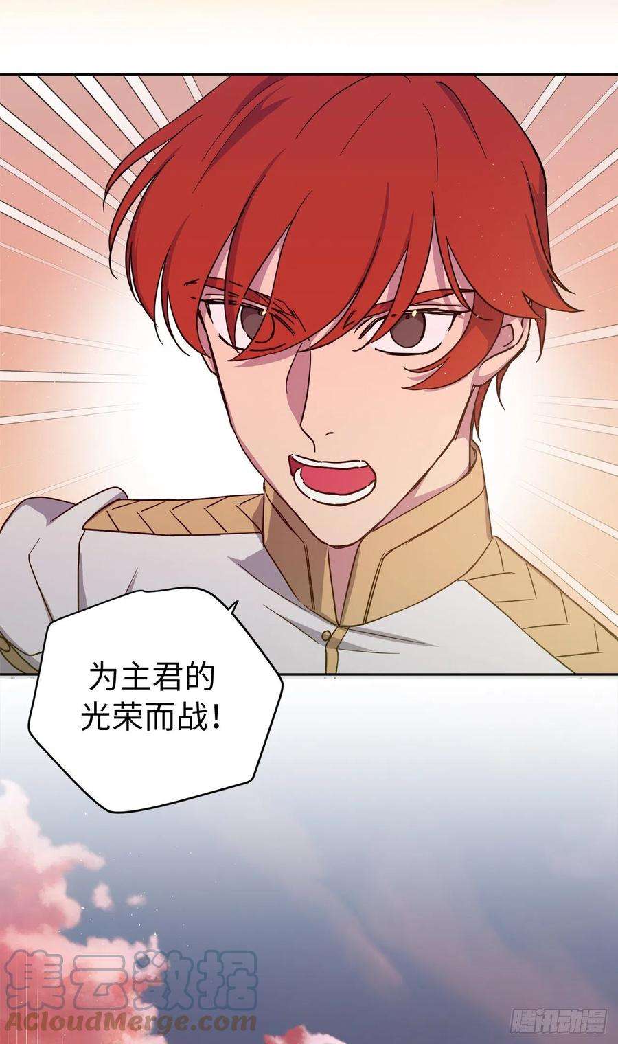 琪拉的美男图鉴207.顺利击溃魔族