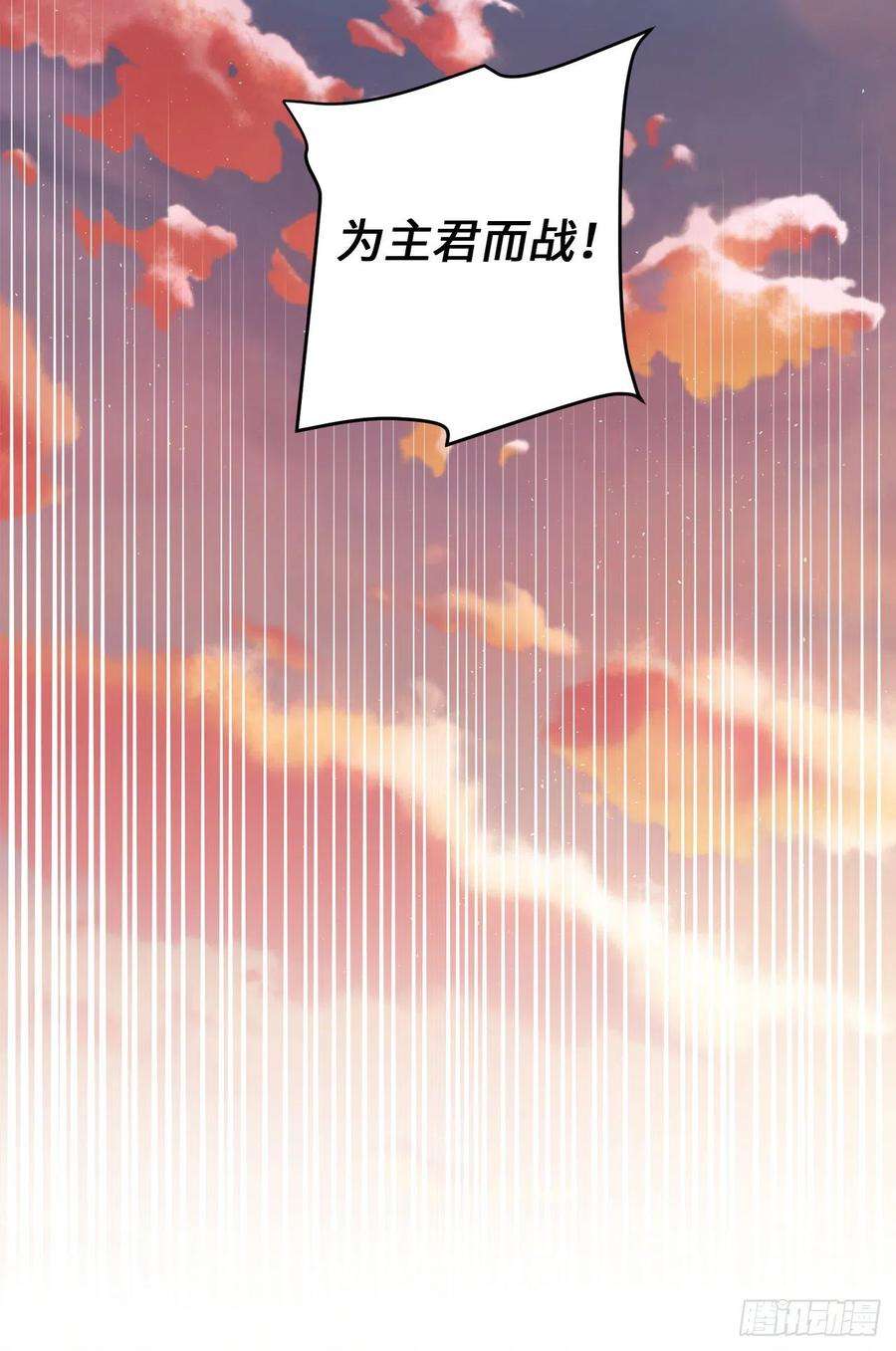 琪拉的美男图鉴207.顺利击溃魔族