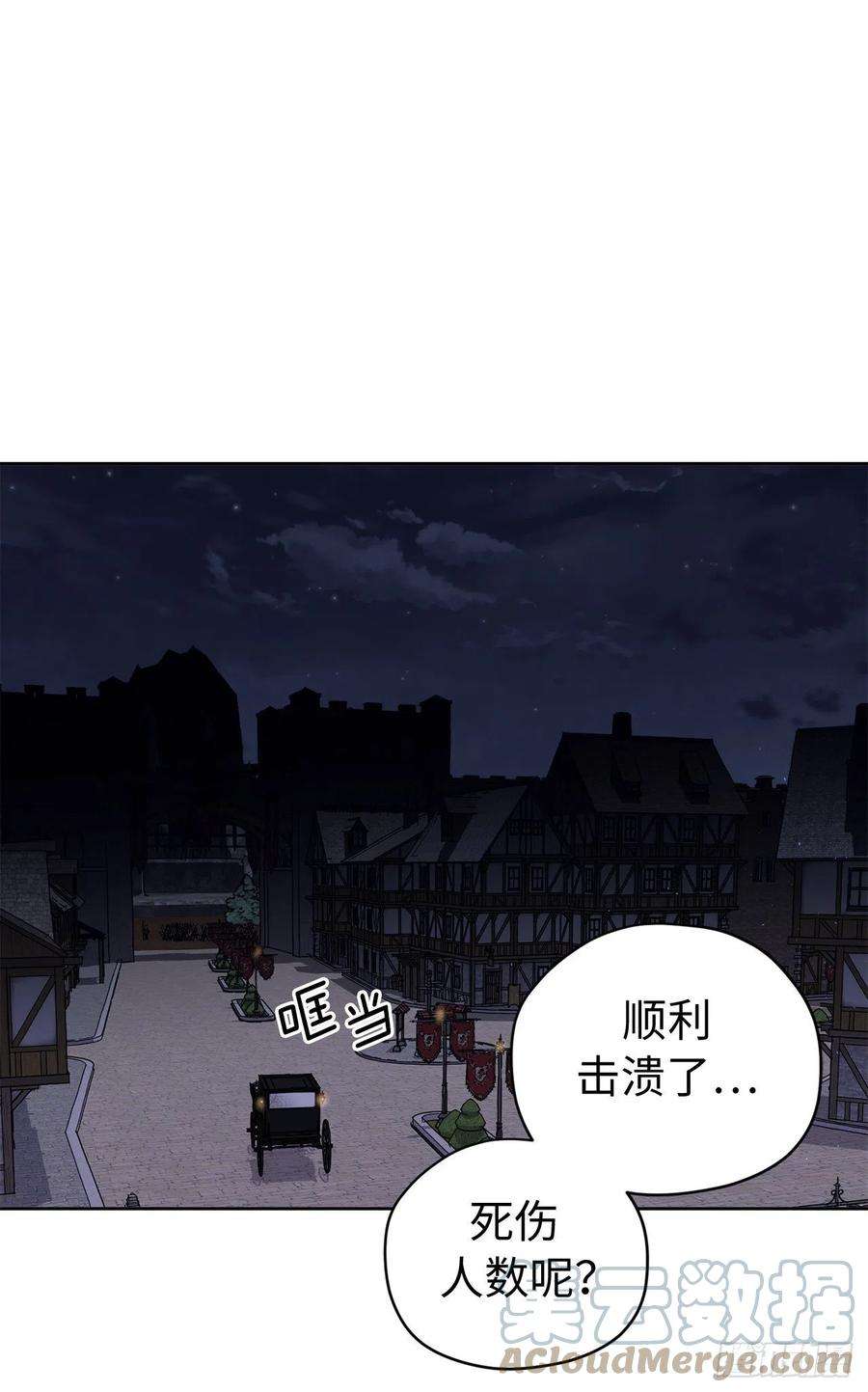 琪拉的美男图鉴207.顺利击溃魔族