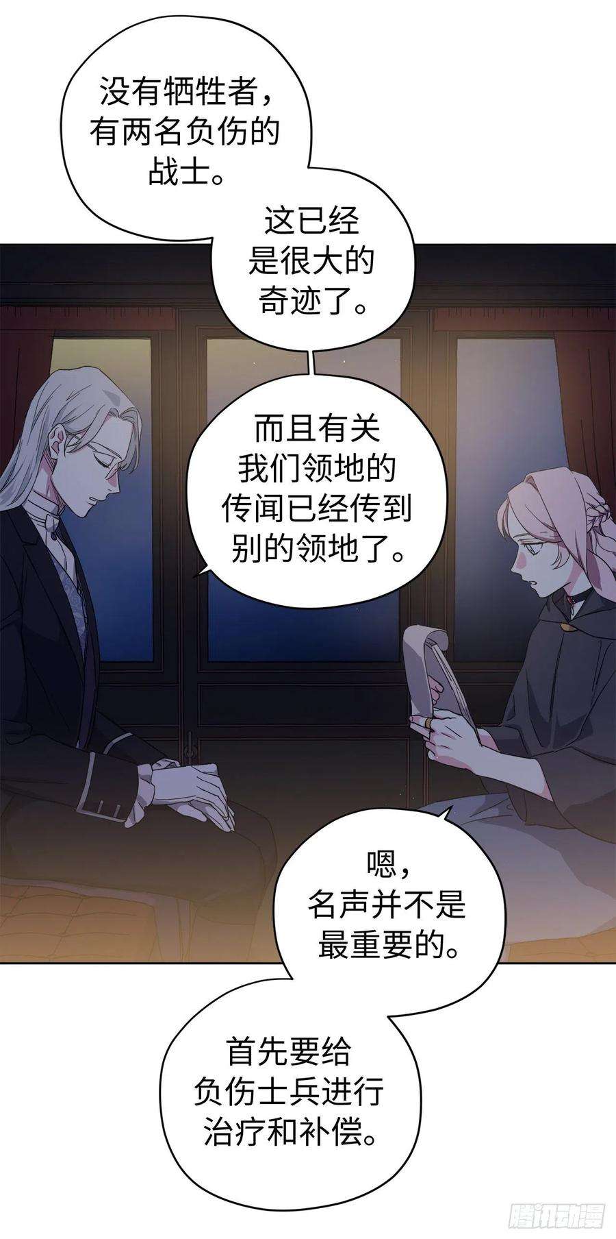 琪拉的美男图鉴207.顺利击溃魔族