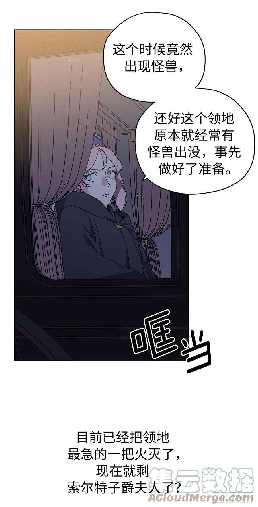 琪拉的美男图鉴207.顺利击溃魔族