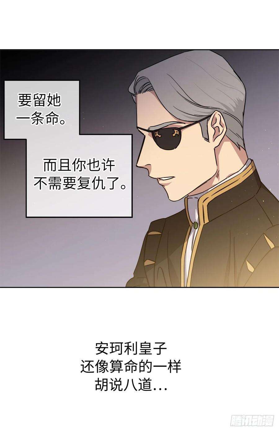 琪拉的美男图鉴207.顺利击溃魔族