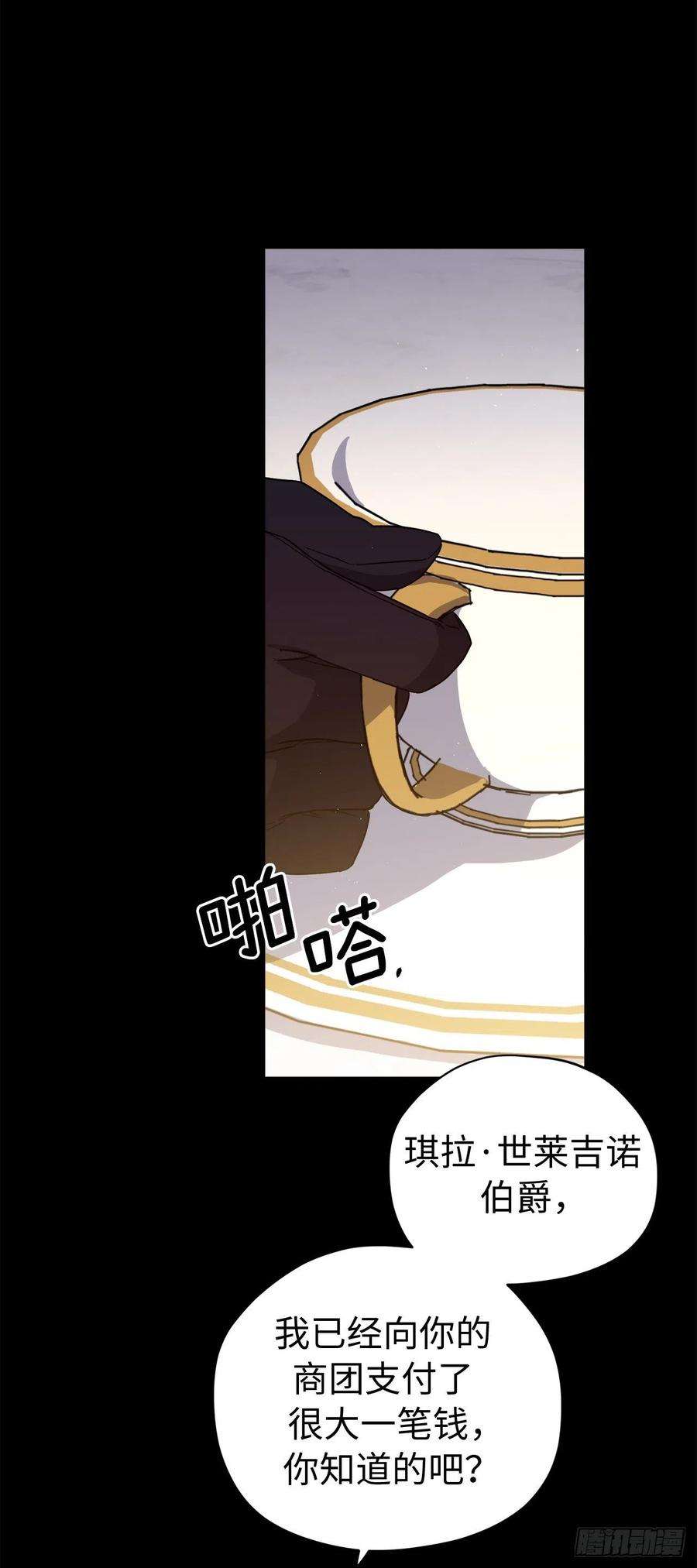 琪拉的美男图鉴207.顺利击溃魔族