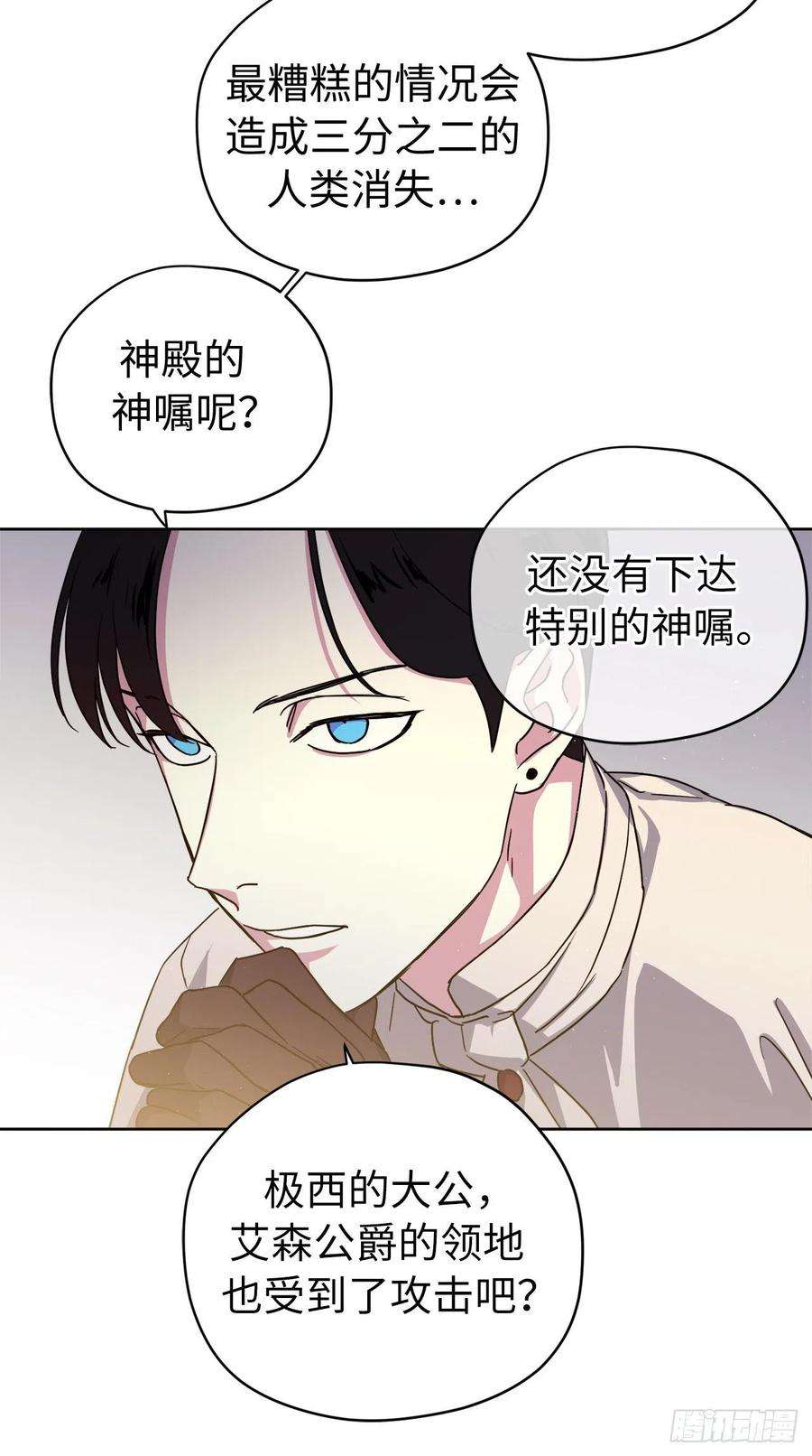 琪拉的美男图鉴207.顺利击溃魔族