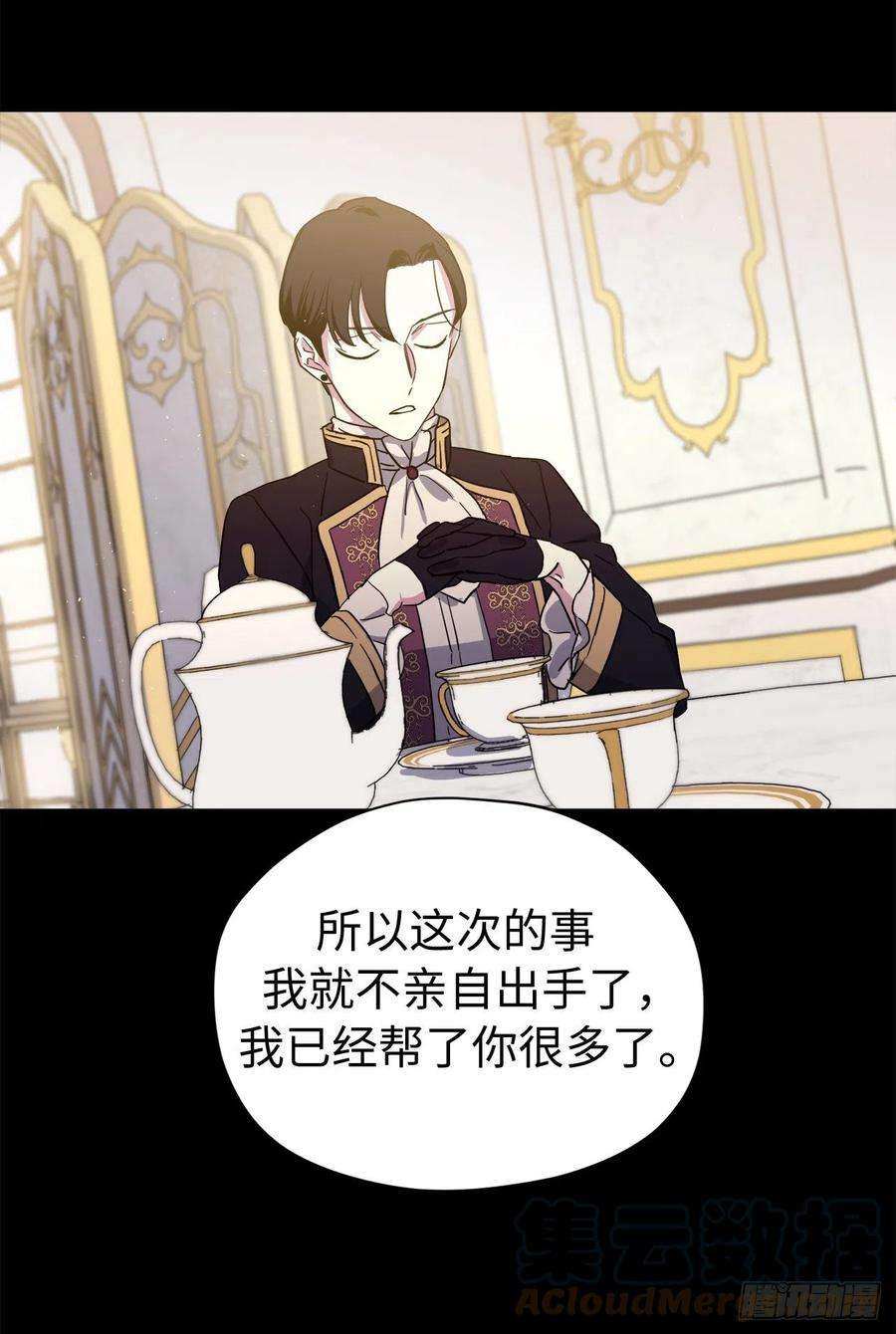 琪拉的美男图鉴207.顺利击溃魔族