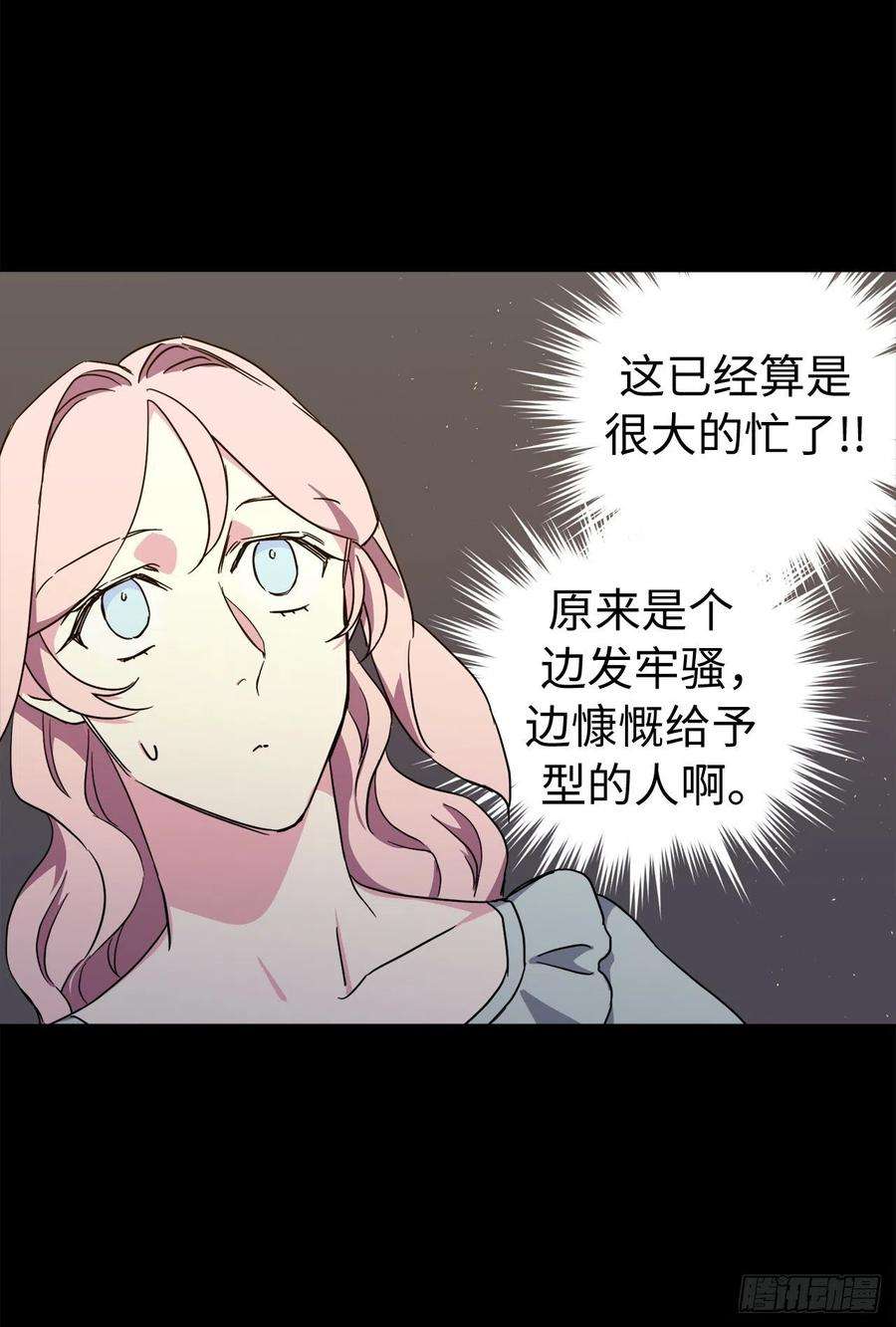 琪拉的美男图鉴207.顺利击溃魔族