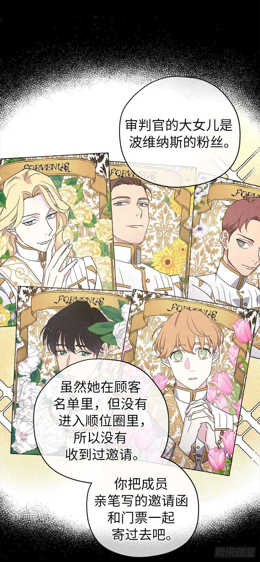 琪拉的美男图鉴207.顺利击溃魔族