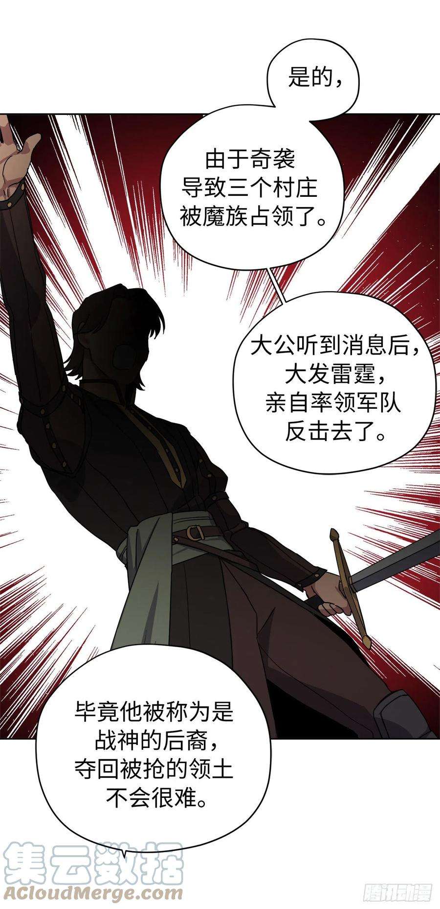 琪拉的美男图鉴207.顺利击溃魔族