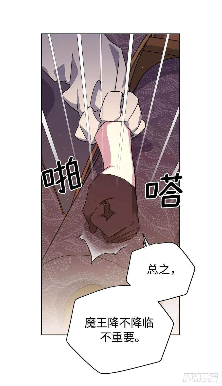 琪拉的美男图鉴207.顺利击溃魔族