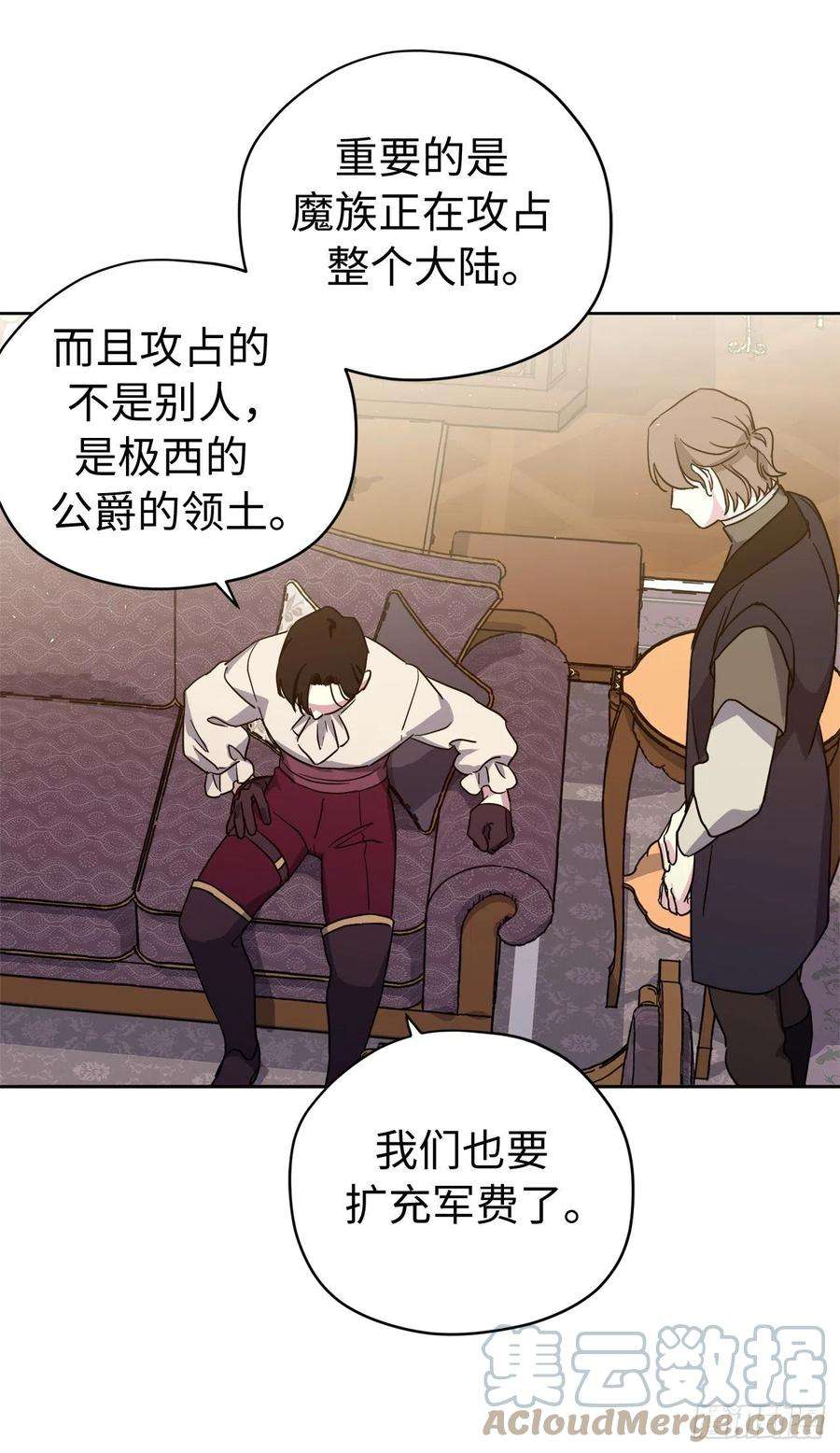 琪拉的美男图鉴207.顺利击溃魔族