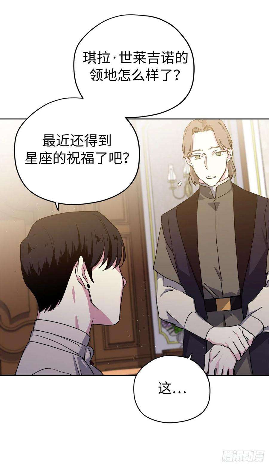 琪拉的美男图鉴207.顺利击溃魔族