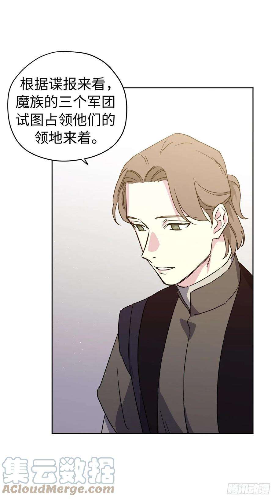 琪拉的美男图鉴207.顺利击溃魔族