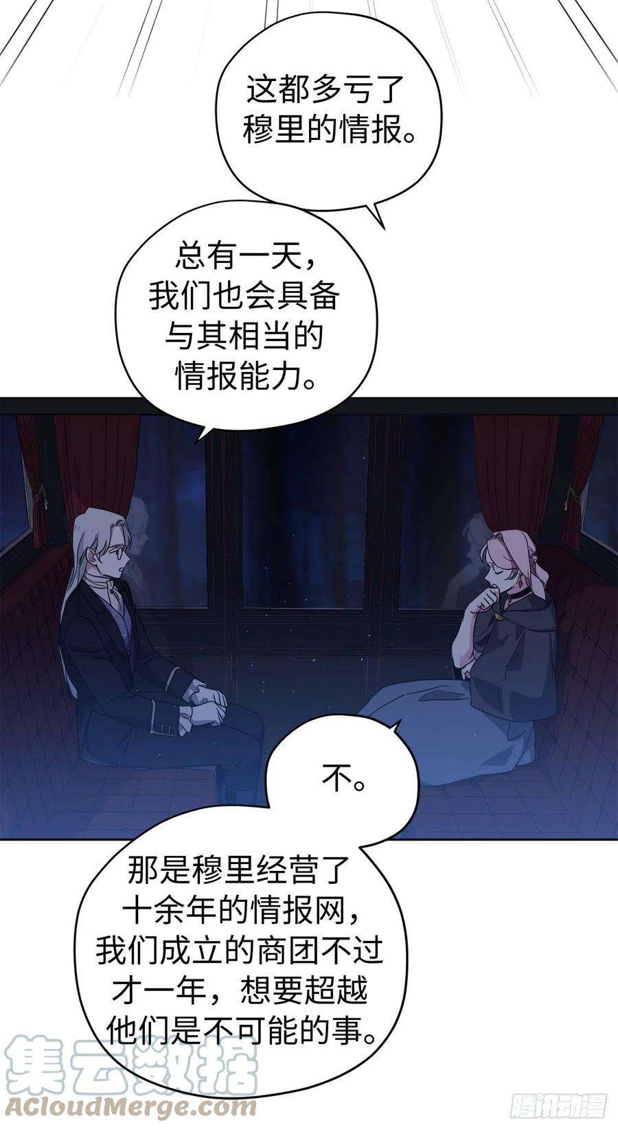 琪拉的美男图鉴208.罪恶的宝石盒