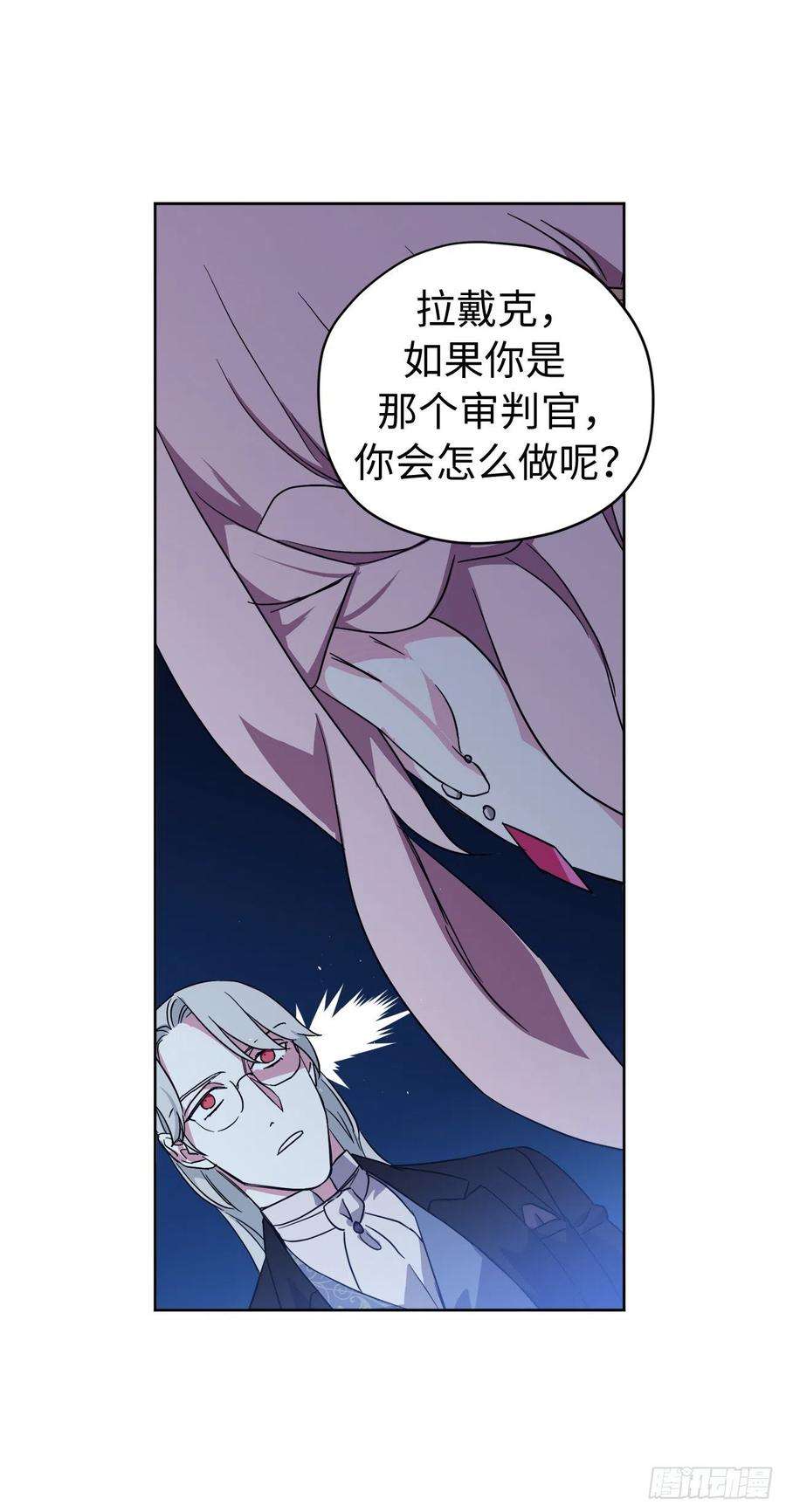 琪拉的美男图鉴208.罪恶的宝石盒