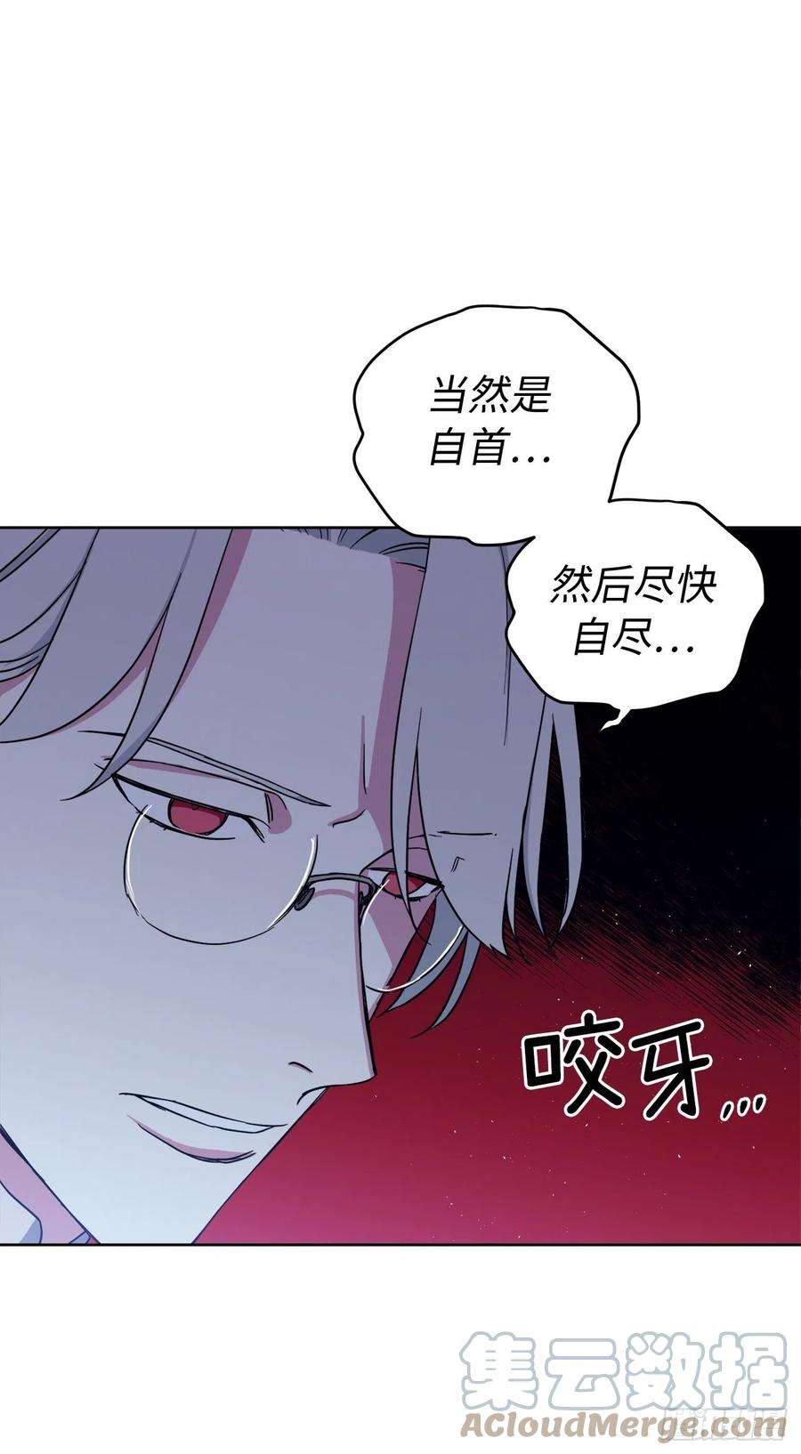 琪拉的美男图鉴208.罪恶的宝石盒