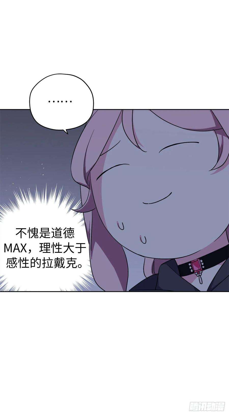 琪拉的美男图鉴208.罪恶的宝石盒