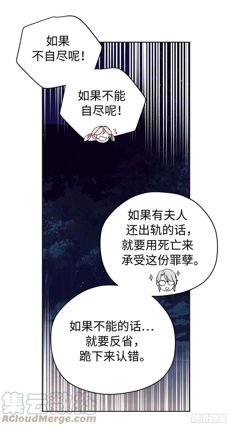 琪拉的美男图鉴208.罪恶的宝石盒