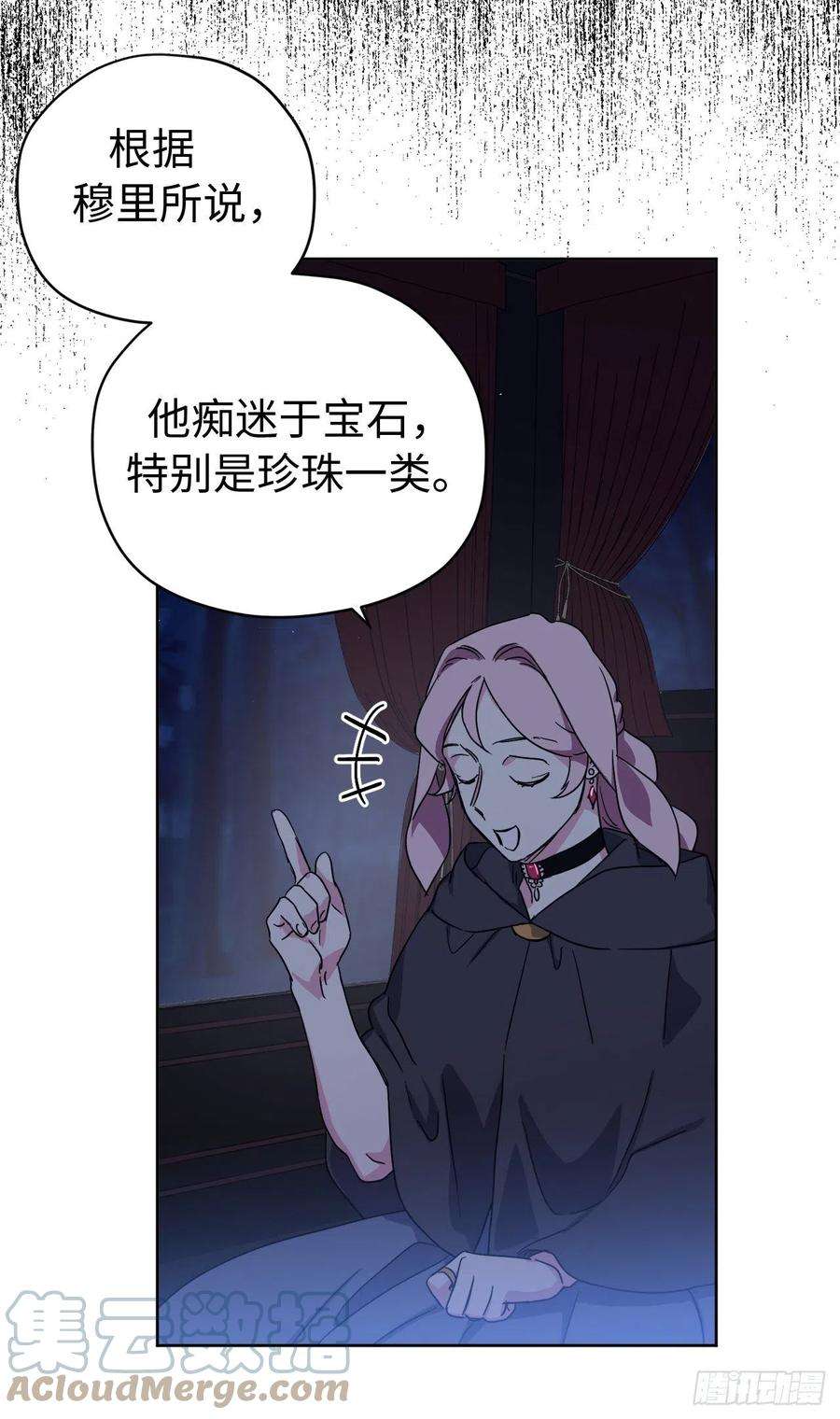 琪拉的美男图鉴208.罪恶的宝石盒