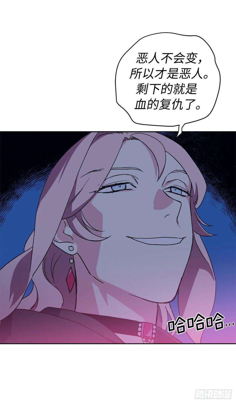 琪拉的美男图鉴208.罪恶的宝石盒