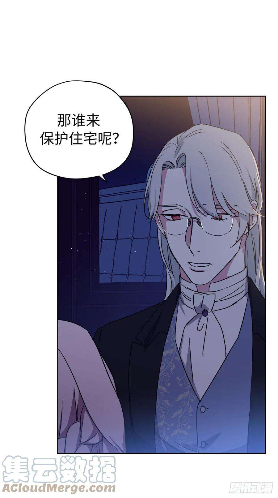 琪拉的美男图鉴208.罪恶的宝石盒