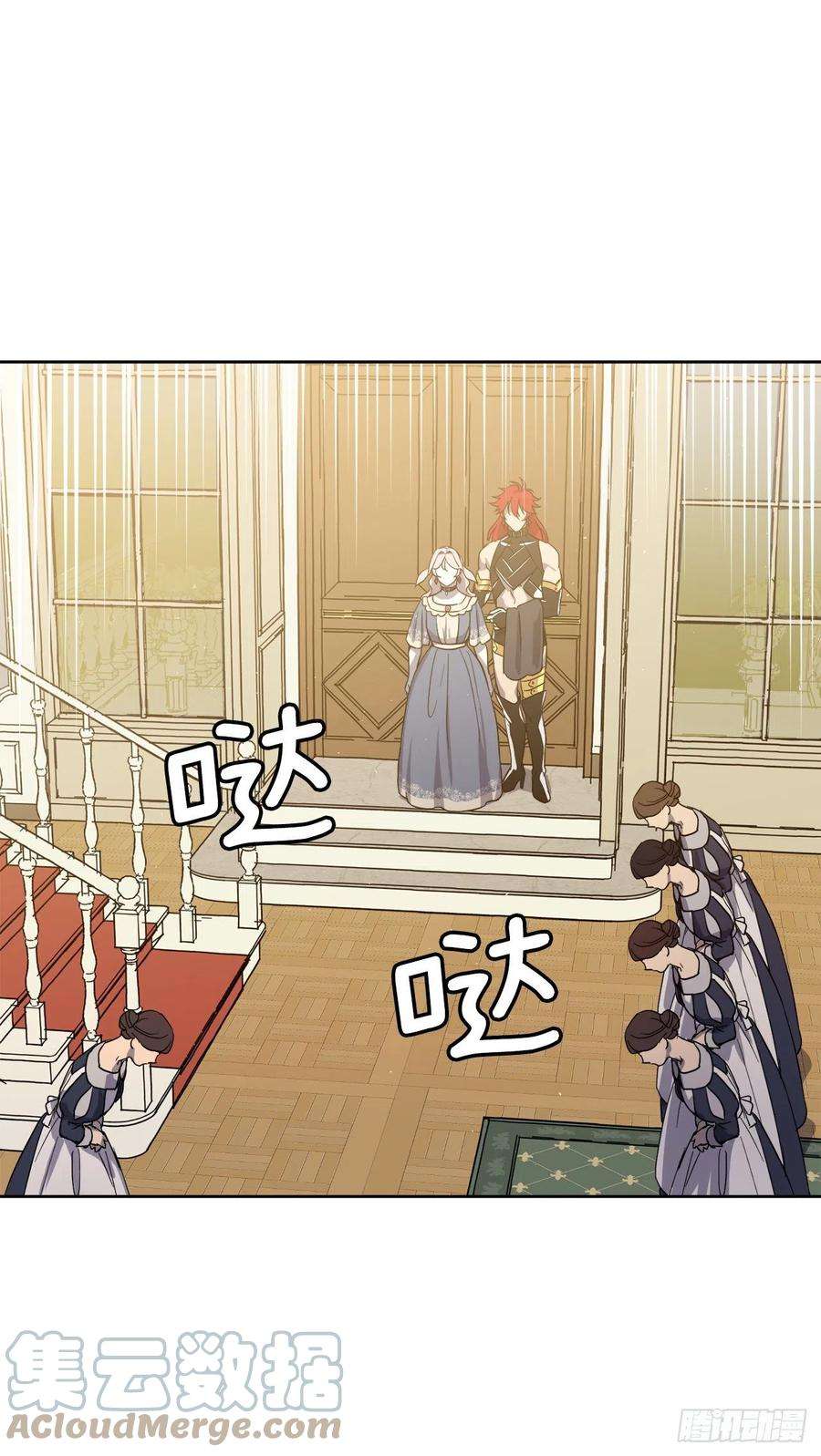 琪拉的美男图鉴208.罪恶的宝石盒